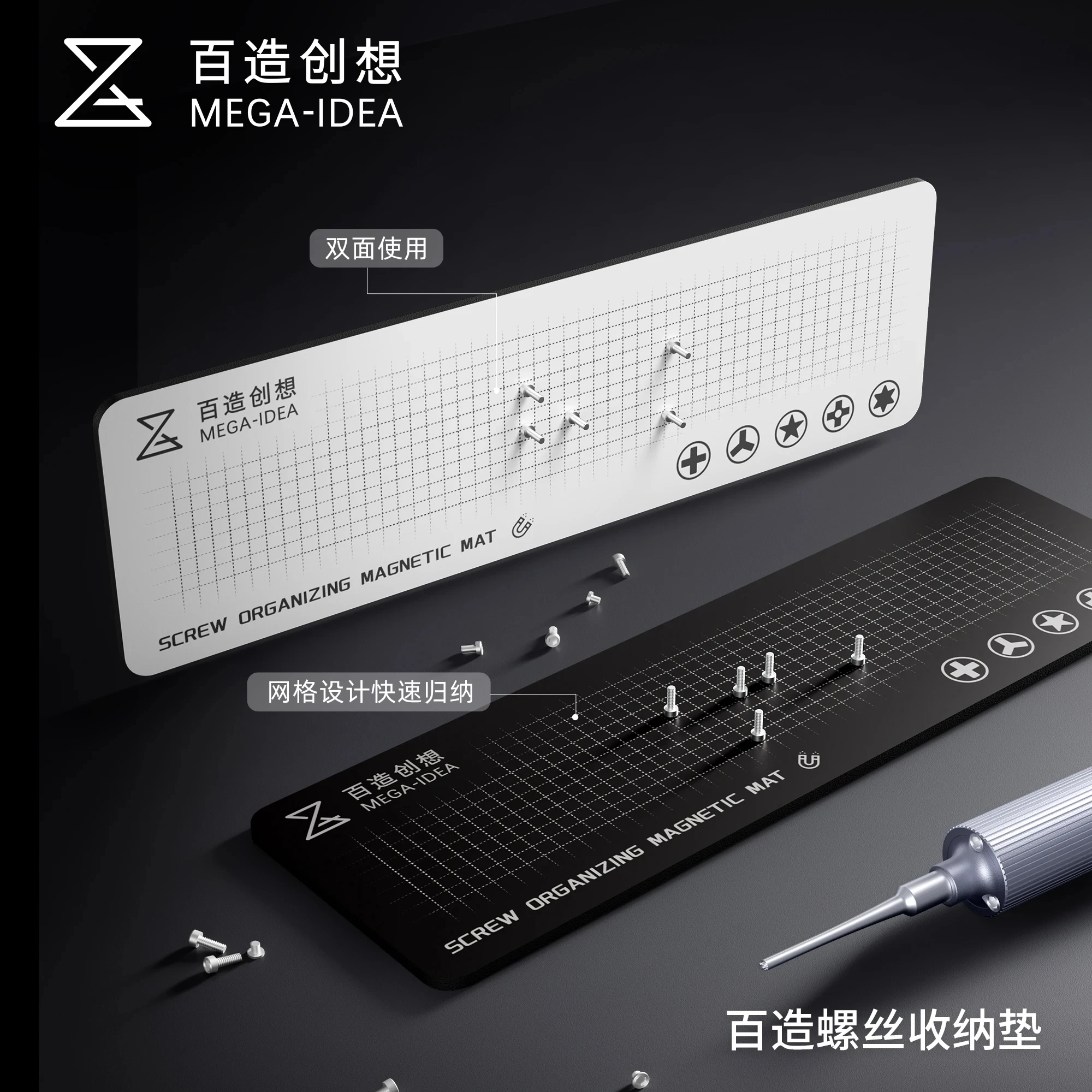 Electronics Repair Center - Qianli MEGA-IDEA Tappetino Magnetico Universale per