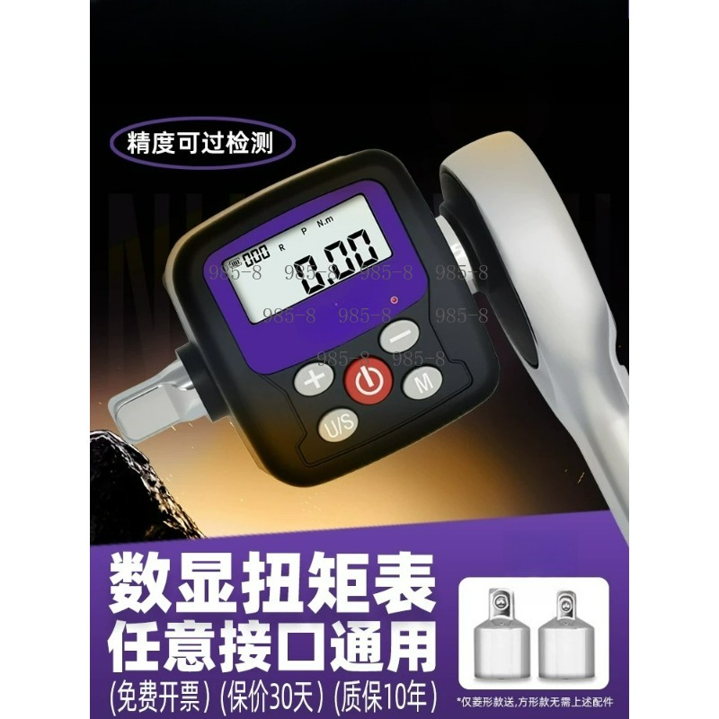 Electronics Repair Tool - Chiave Dinamometrica Digitale di Alta Precisione,